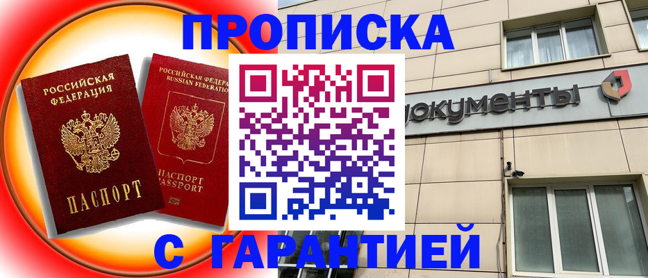 содействие в регистрации иностранных граждан в Боровичах