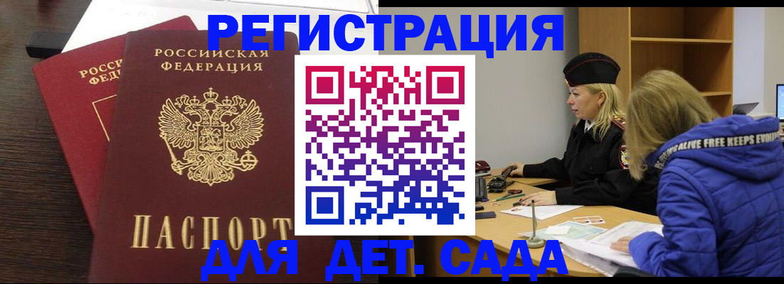 регистрация для школы в Боровичах