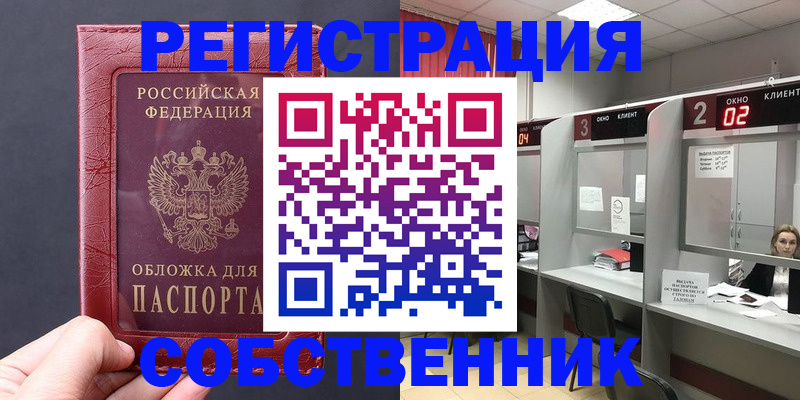 пропишу в квартире в Боровичах