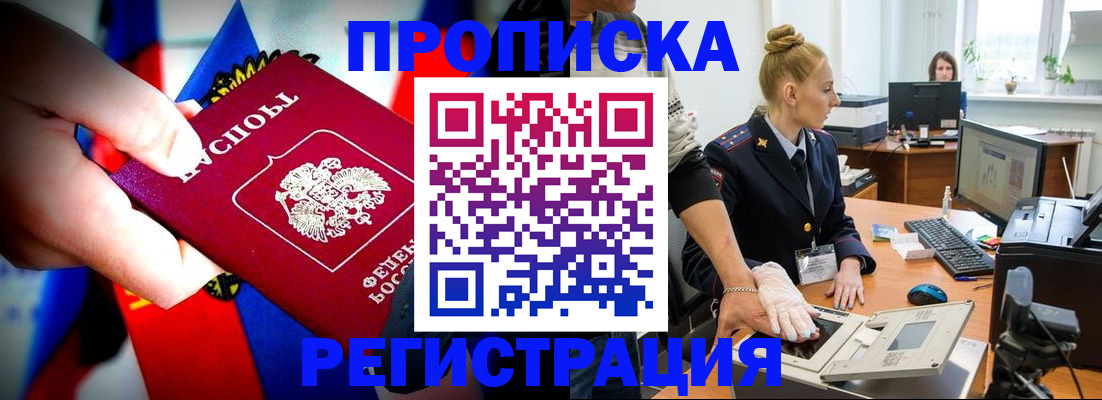 помощь в оформлении постоянной регистрации для семьи в Боровичах